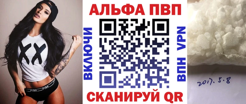 APVP кристаллы  Сковородино 