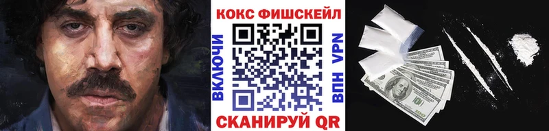 продажа наркотиков  Сковородино  КОКАИН VHQ 