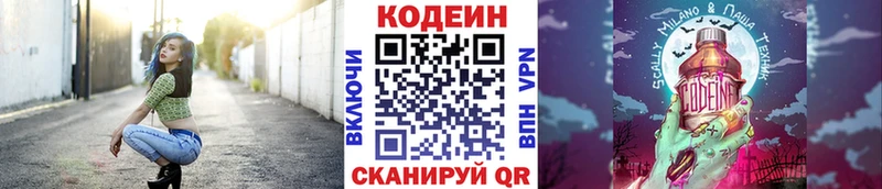 OMG ссылки  Сковородино  Кодеин Purple Drank 