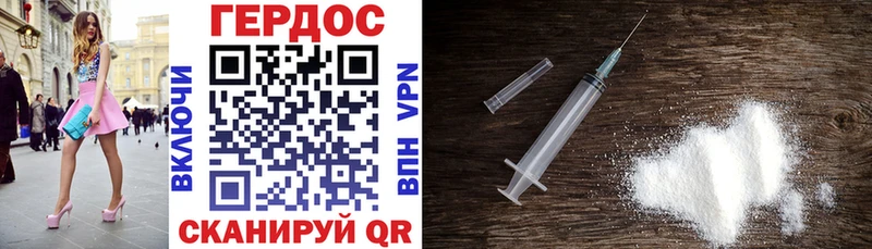 магазин продажи   Сковородино  ГЕРОИН Heroin 