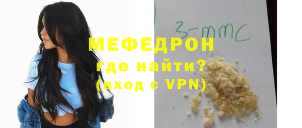 мефедрон Беломорск