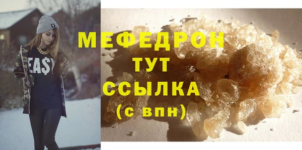 мефедрон Беломорск