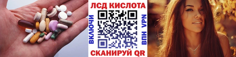 LSD-25 экстази кислота Сковородино