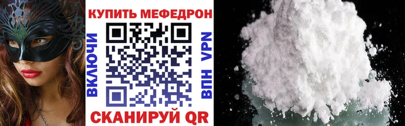 как найти закладки Сковородино Мефедрон 4 MMC