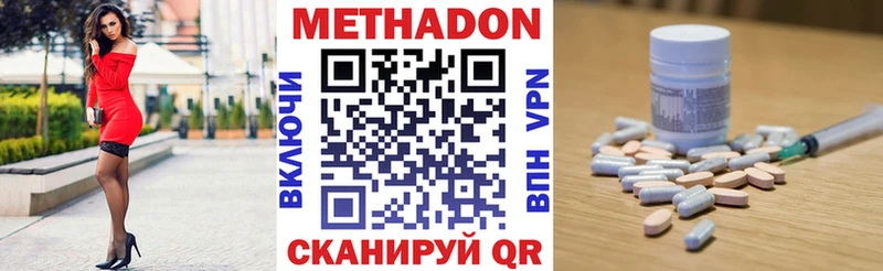 как найти наркотики  Сковородино  OMG ТОР  МЕТАДОН VHQ 